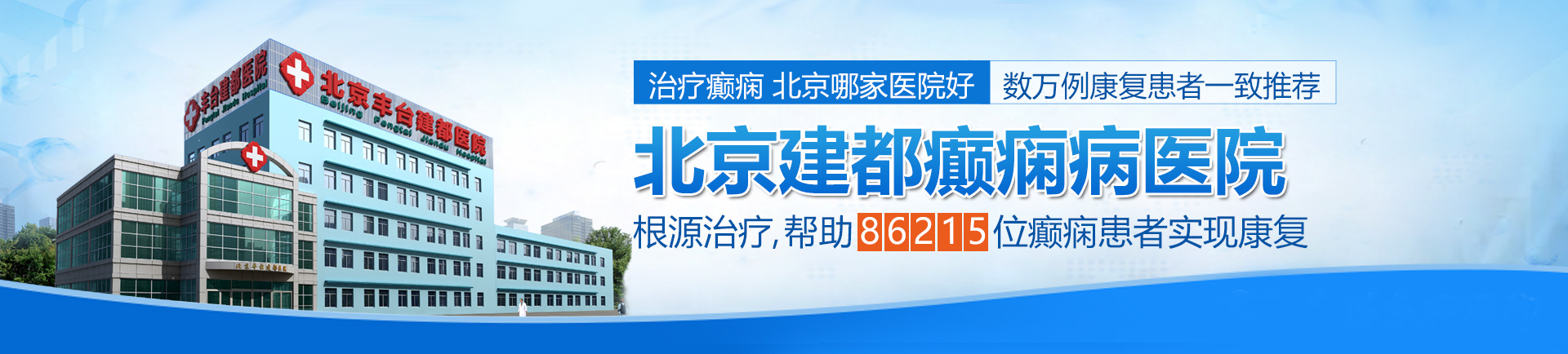 鸡巴视频北京治疗癫痫最好的医院